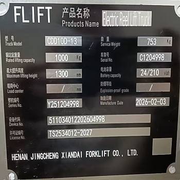 Paper and reel lifter